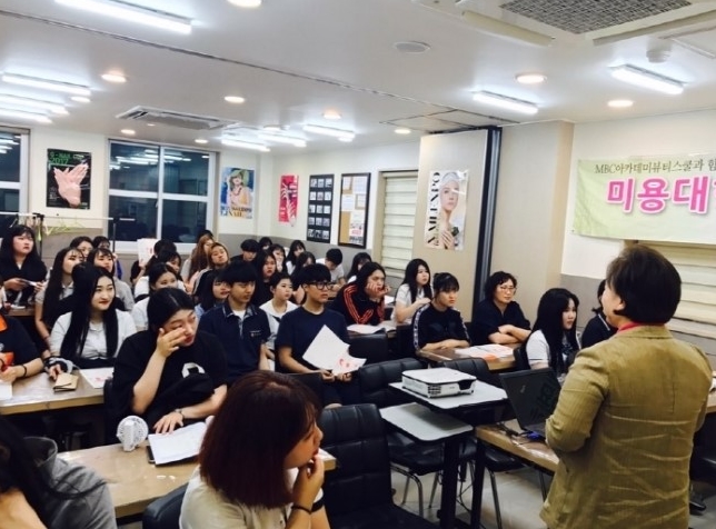 MBC아카데미뷰티스쿨 - 미용입시,피부국가자격증 최고의 미용학원!